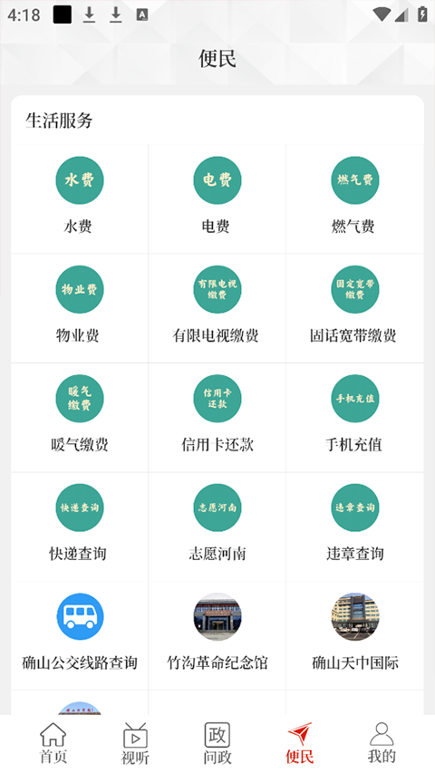 截图2