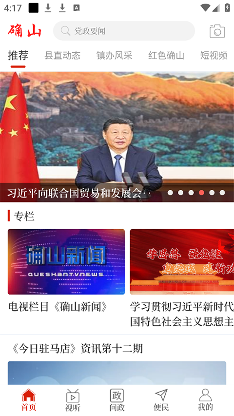 截图4